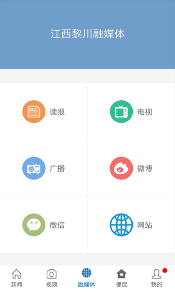 煲都黎川app