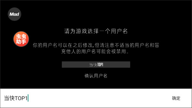 G沙盒仇恨虫虫助手