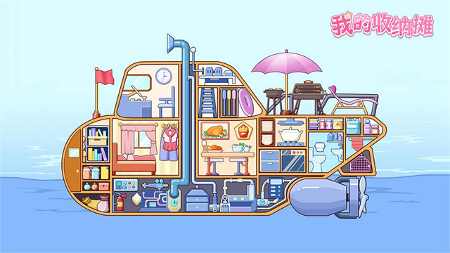 我的收纳摊游戏