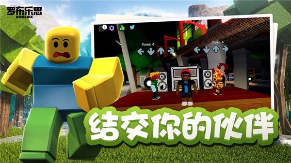 roblox国际服安装器