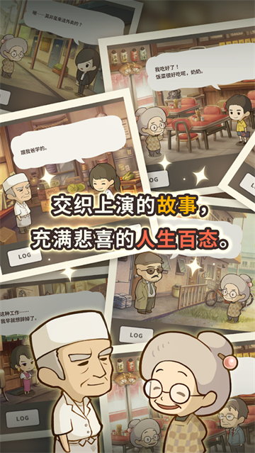 众多回忆的拉面食堂