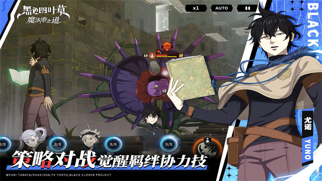 黑色四叶草魔法帝之道