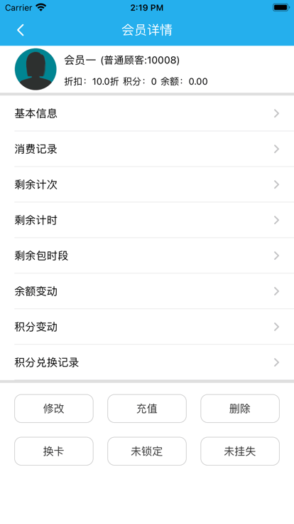 优卡聚客会员管理系统