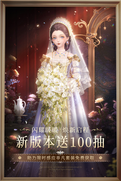 闪耀暖暖vivo渠道服