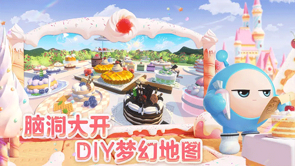 蛋仔派对快手版
