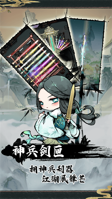 大剑仙手游(0.1折)