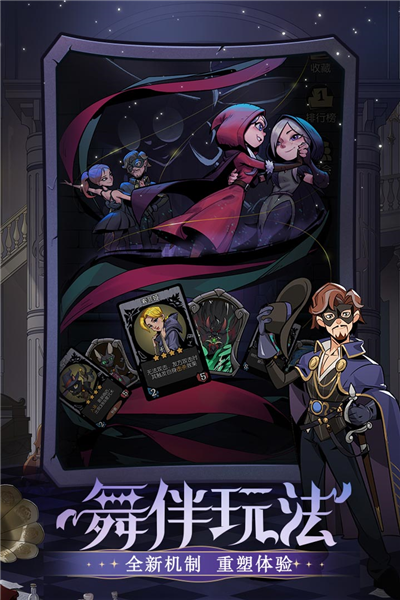 月圆之夜游戏