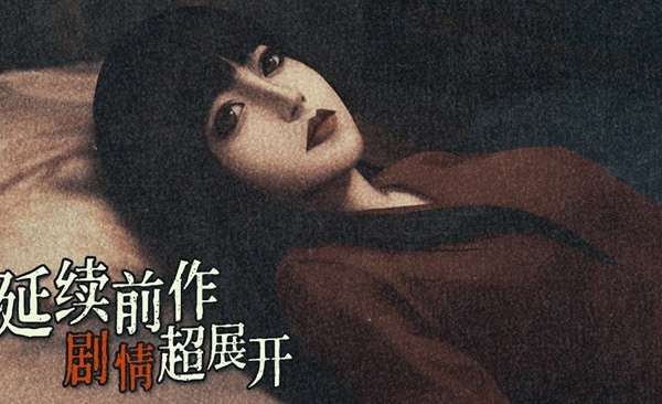 猛鬼大厦二楼的辫子姑娘