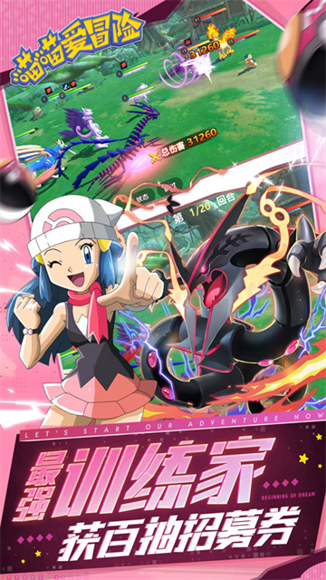 喵喵爱冒险九游版