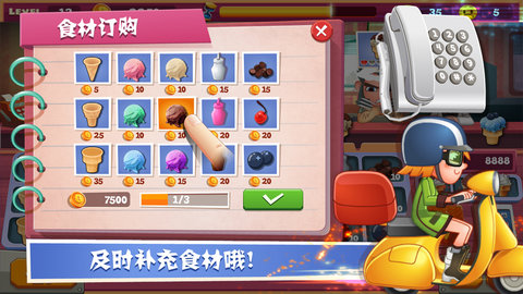 火力掩护中文版