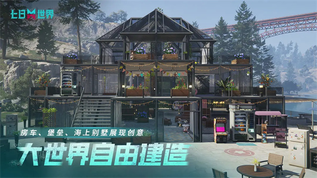 七日世界手机版