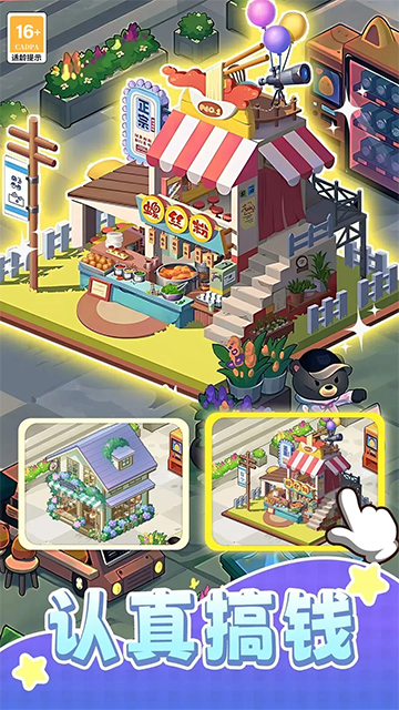 我本千金应用宝版