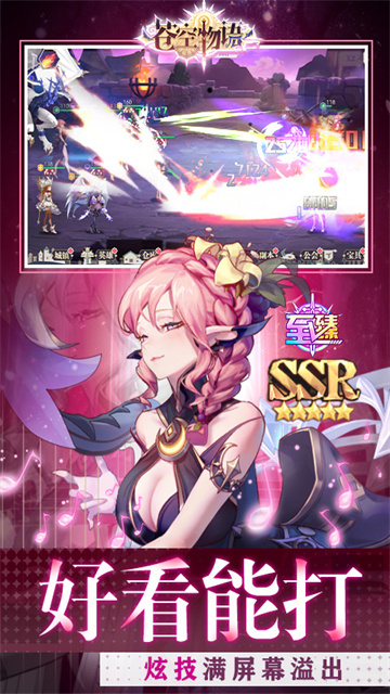 苍空物语0.1折手游