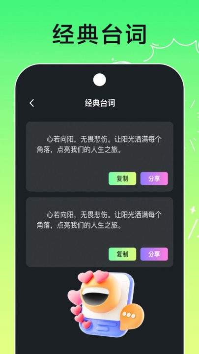 开心刷刷乐app手机版
