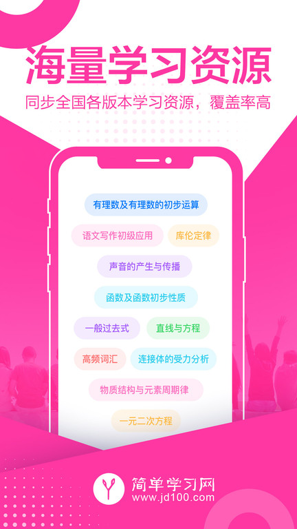 简单课堂liteapp