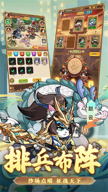 无双三国志手游官方版