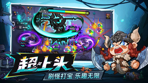 英勇之地手机版