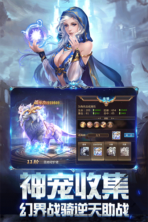 奇迹之剑九游版本