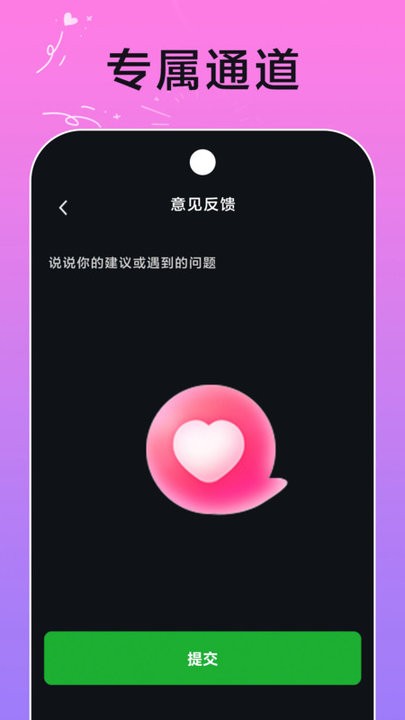 开心刷刷乐app手机版
