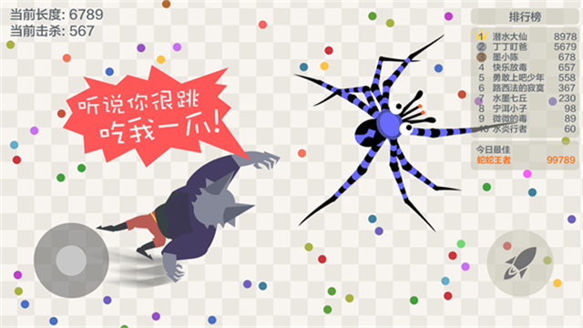 五毒大作战正版