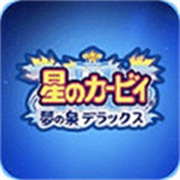 星之卡比梦之泉蒂拉克丝