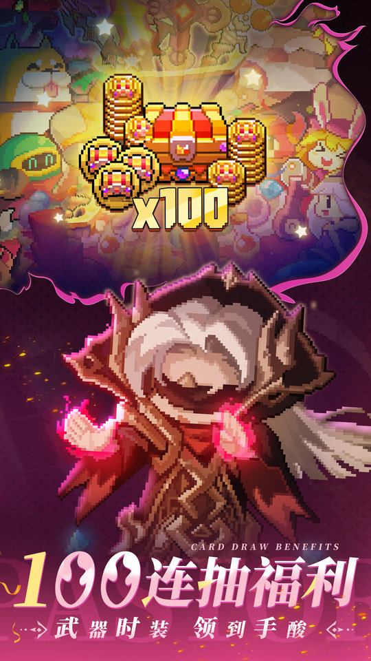 我的勇者官方正版手游