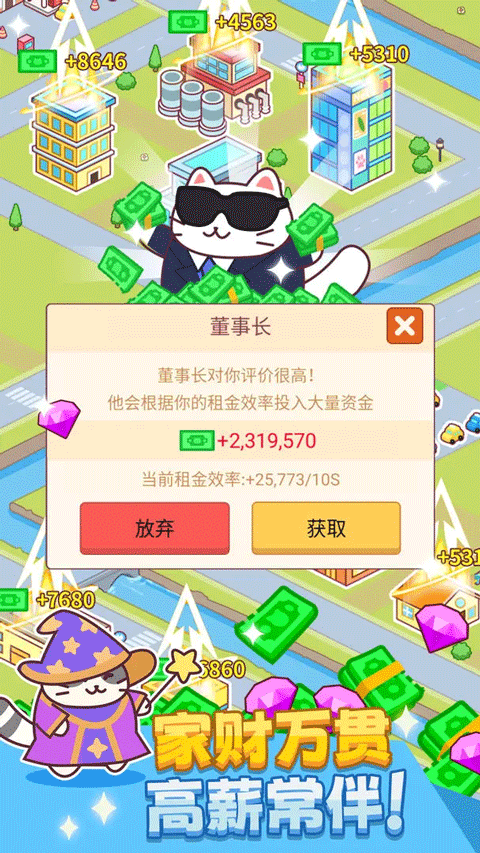 搬砖之王最新版本