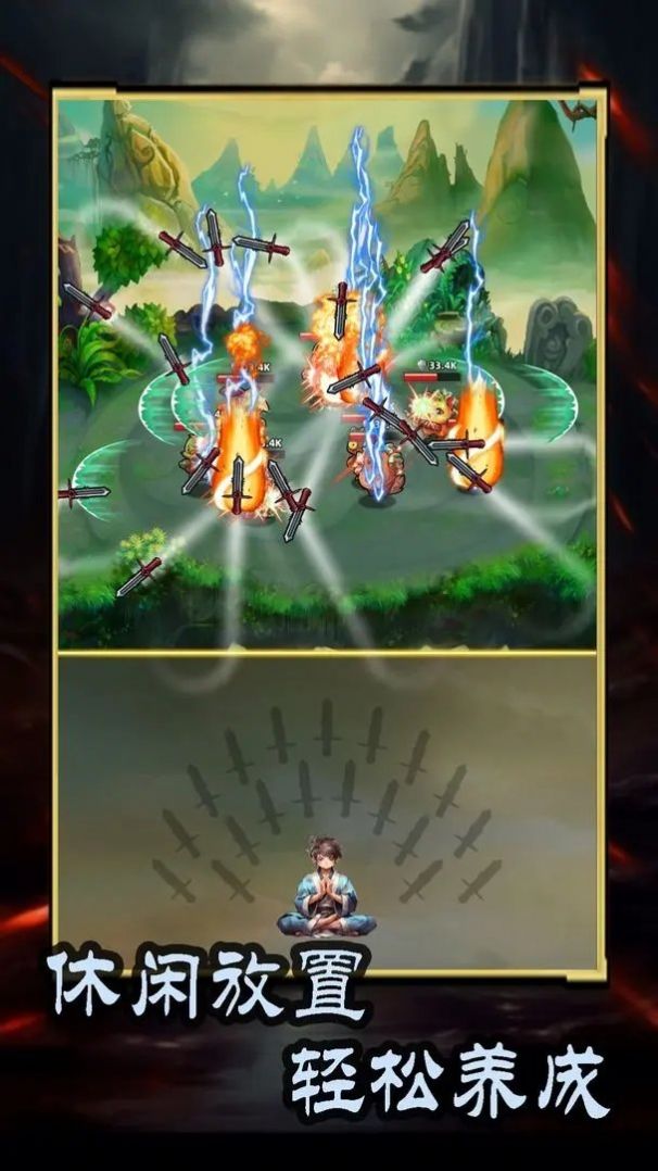 这剑仙只炼剑手游