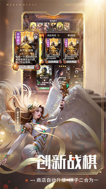 狼人对决华为版