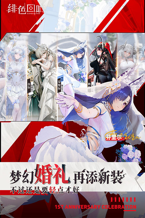 女神联盟契约