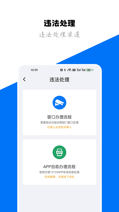 123查违章车辆查询平台