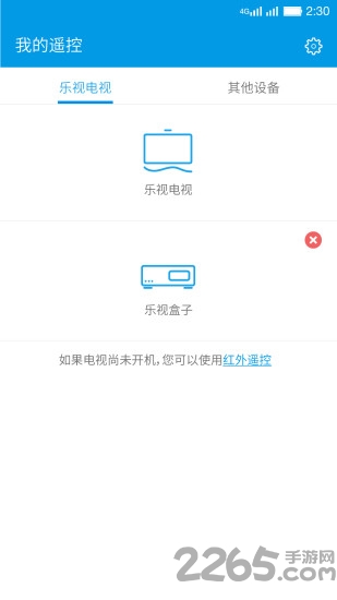 乐视遥控器app