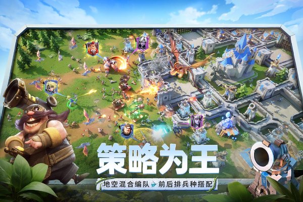 龙石战争官方版