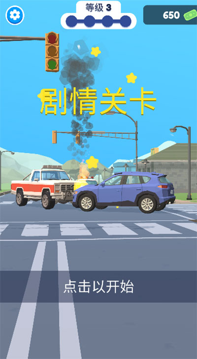 巡警模拟器手机版下载中文版(Traffic Cop 3D)