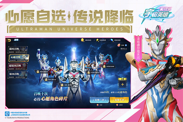 奥特曼宇宙英雄存档版