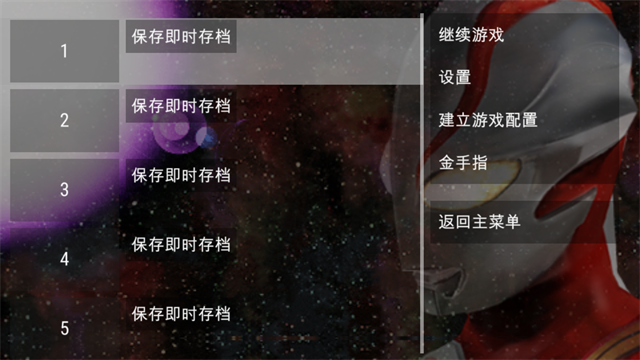 奥特曼格斗进化0中文版