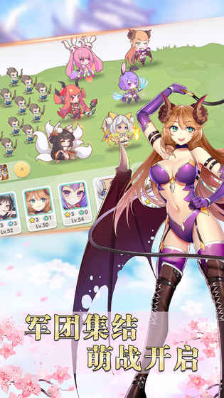 萌战无双内购破解版