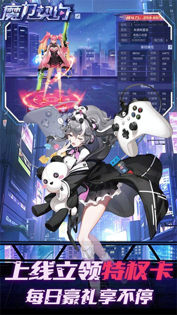 魔力契约手机版