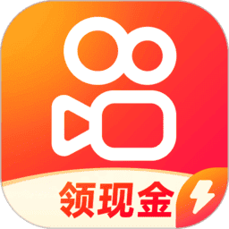 快手极速版app