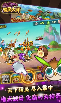 精灵大师内购破解版