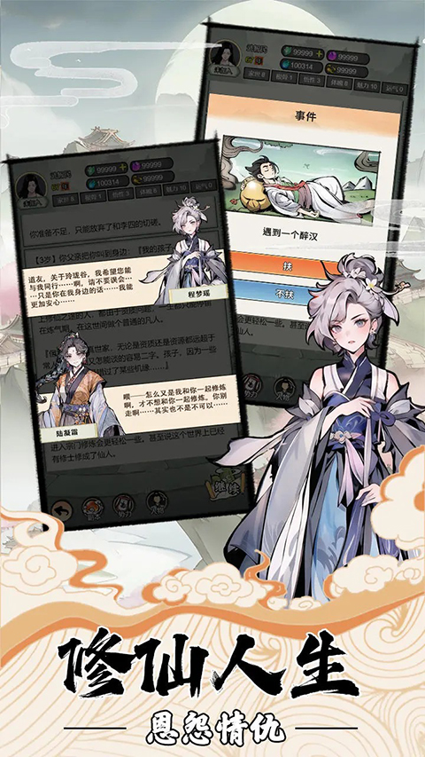 我的修仙人生折相思