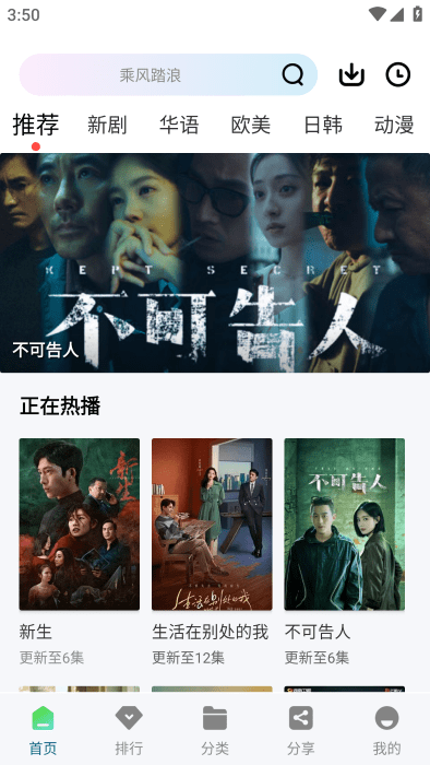 海浪视频app追剧软件