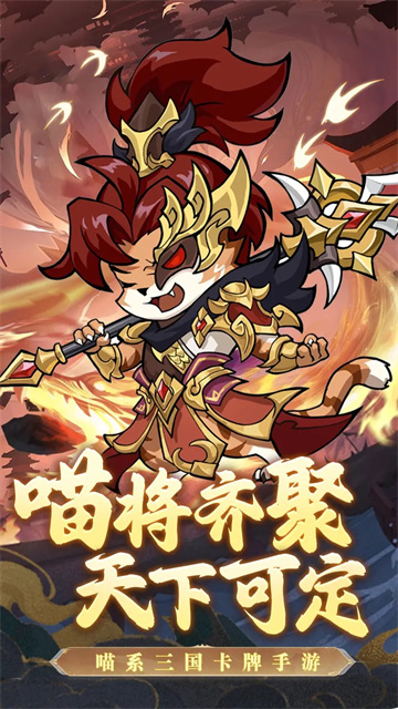 无双三国志手游官方版