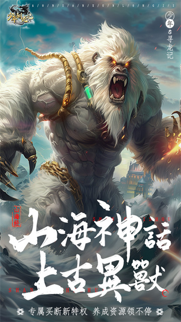 少年驯龙记折扣版