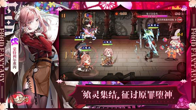 食之契约华为渠道服