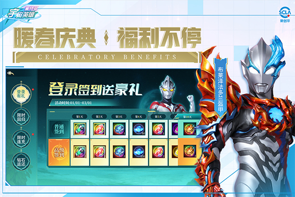 奥特曼宇宙英雄存档版