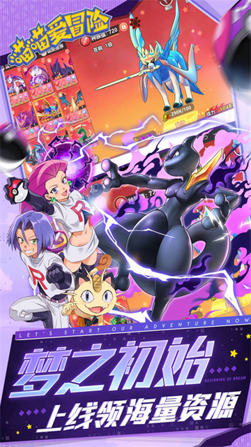 喵喵爱冒险九游版