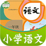 课本通小学语文学习平台app