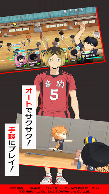 touch the dream排球少年游戏