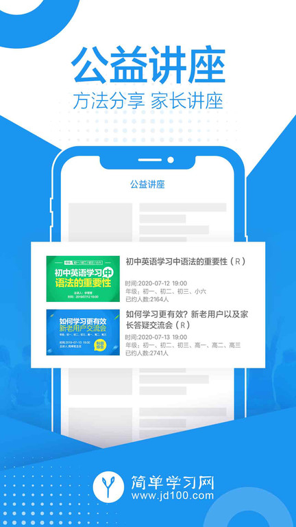 简单课堂liteapp